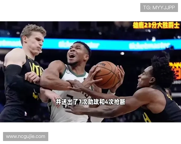 字母哥复出领雄鹿大胜爵士 结束四连败